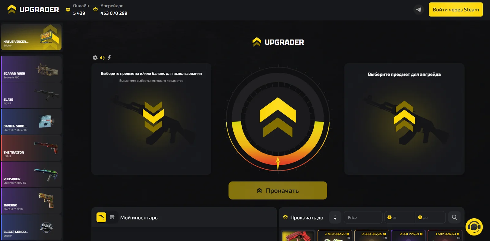 Upgrader главная страница
