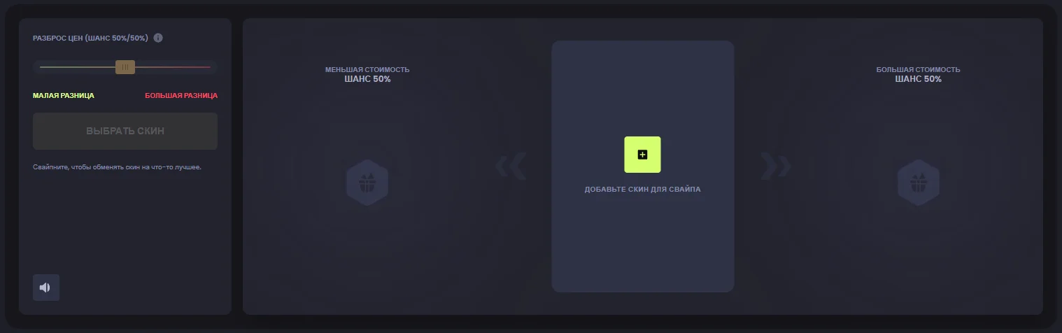 KeyDrop swipe