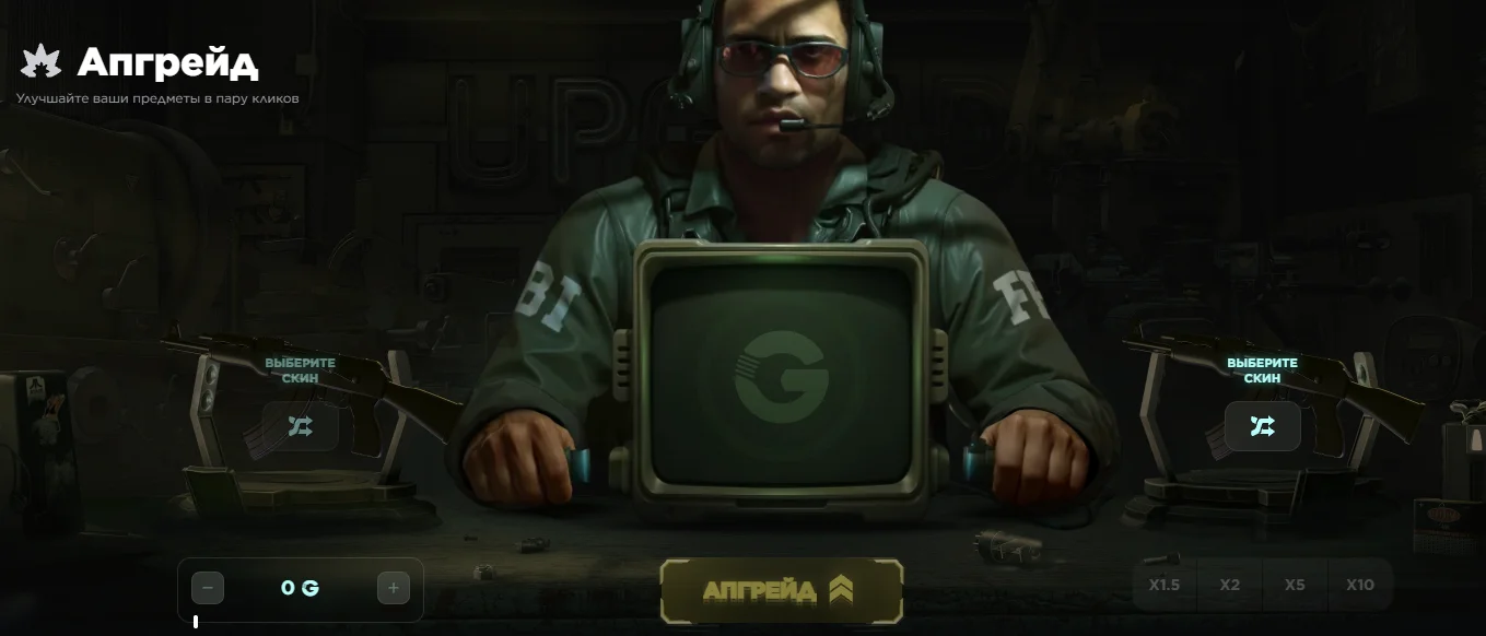 GGDROP апгрейд
