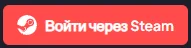 SkinSwap авторизация