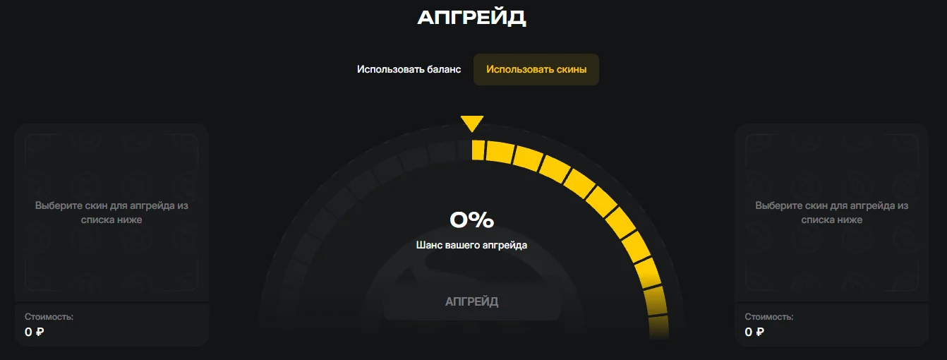 EasyDota апгрейд