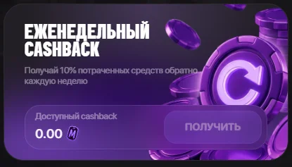 Musor Drop cashback