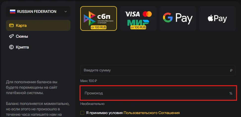 EasyDota промокод