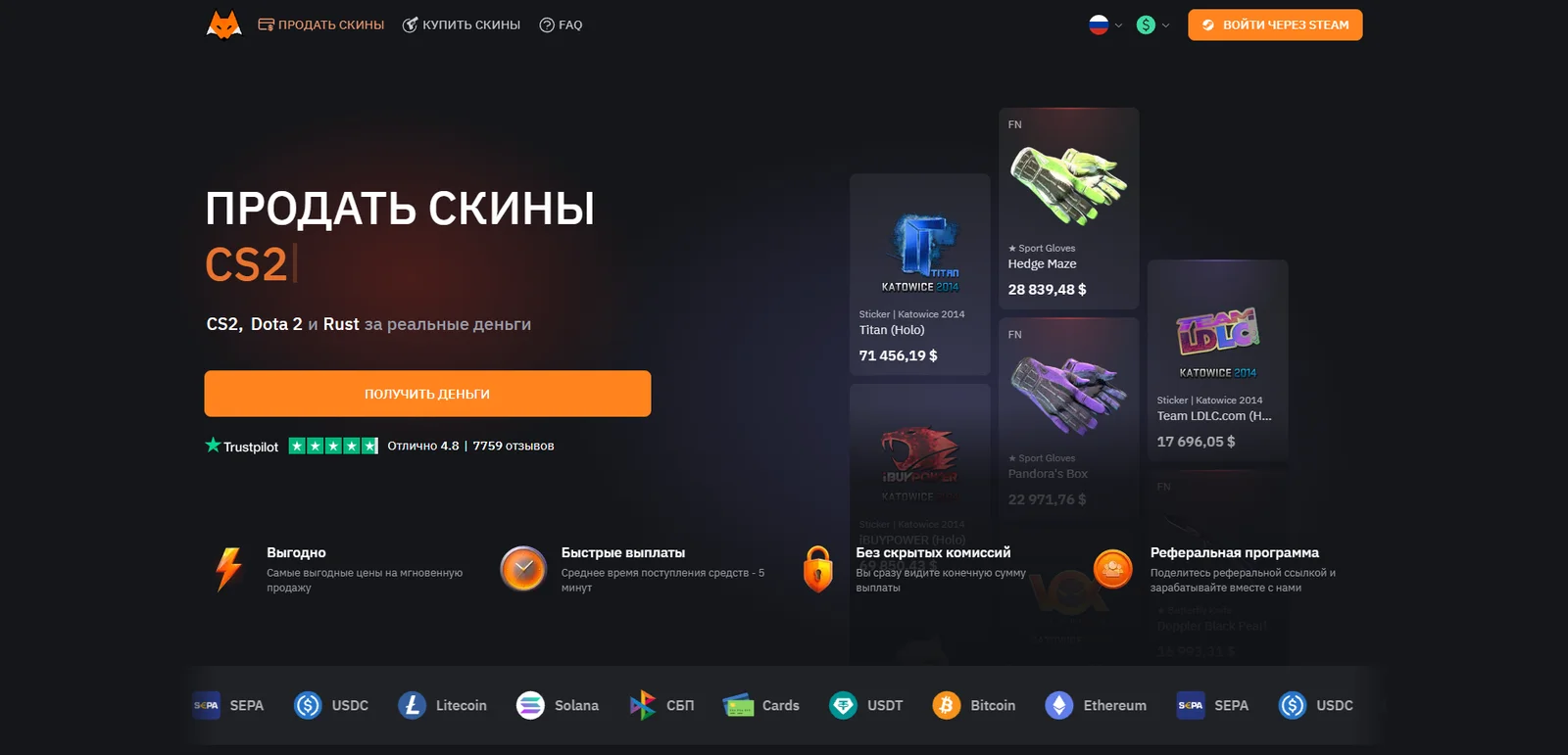 LIS-SKINS главная страница
