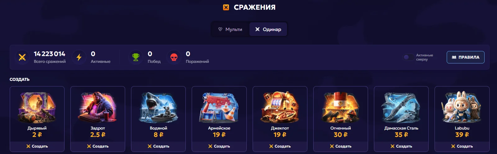 Forcedrop сражения