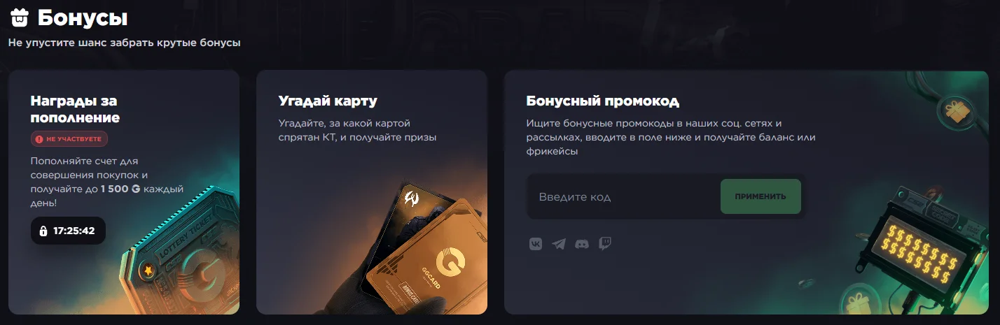 GGDROP бонус