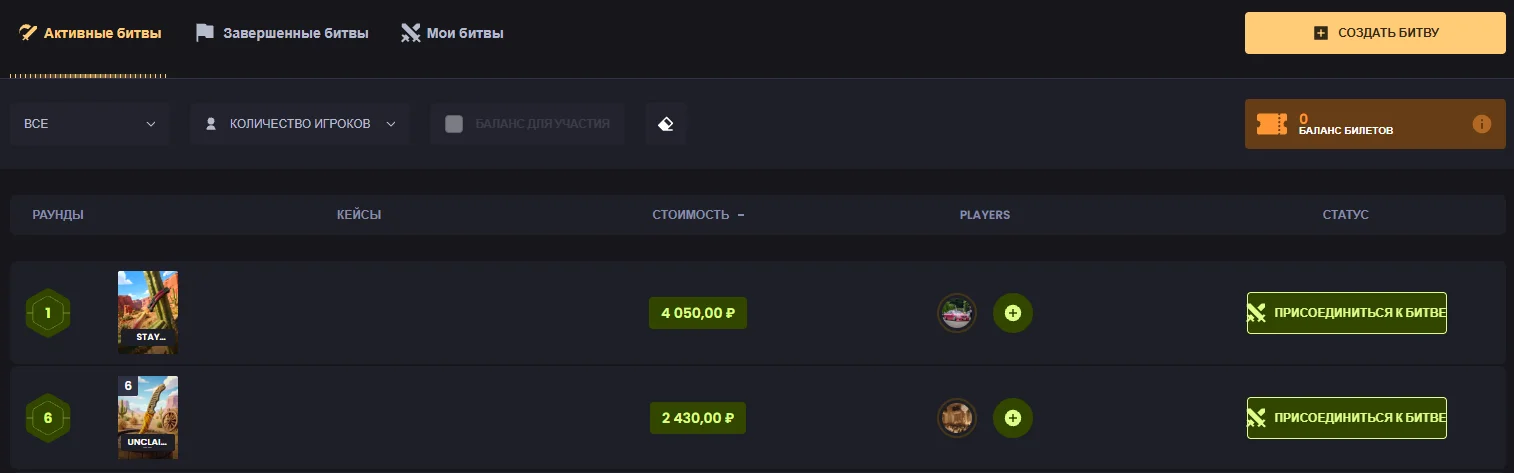 KeyDrop кейсбатл