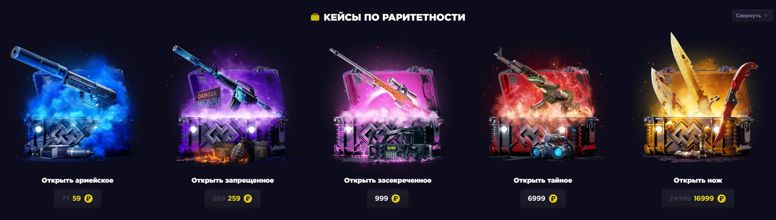 Magic Drop кейсы