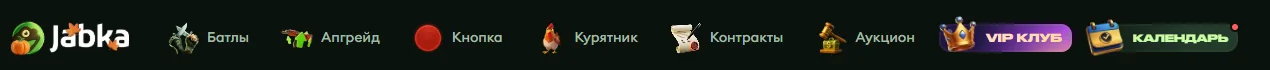 Главная страница Jabka