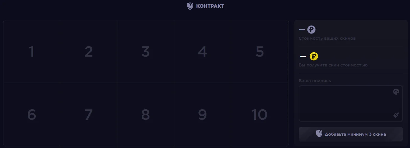 Magic Drop Контракты