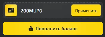 Upgrader промокод