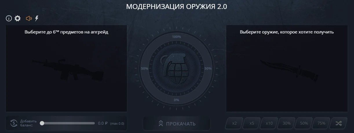Case-Battle апгрейд