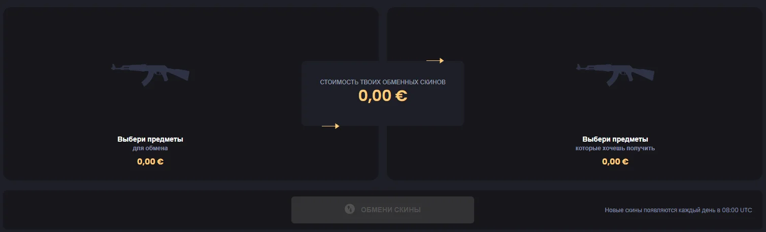 KeyDrop Skin Changer