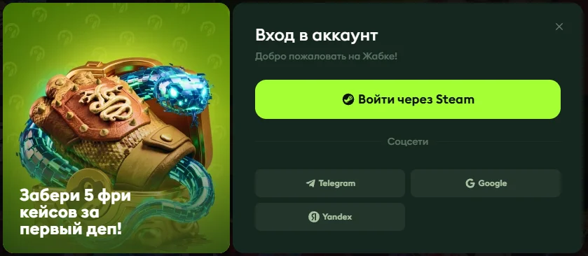 Окно авторизации с доступными способами входа.
