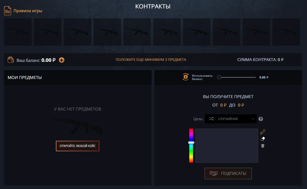 Case-Battle контракты