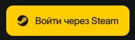 EasyDota авторизация