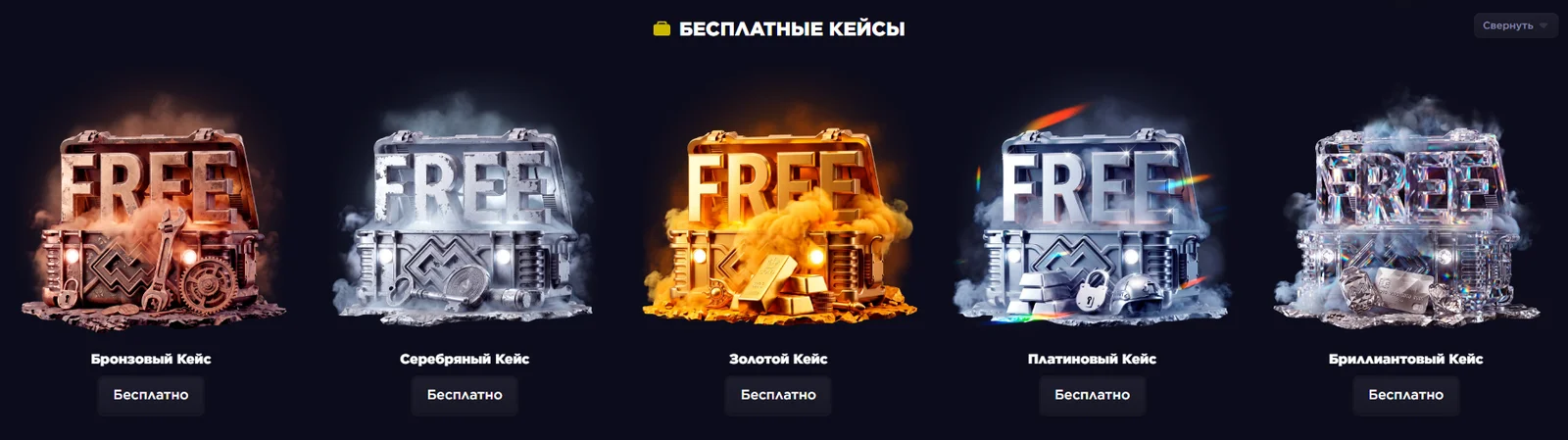 Magic Drop Бесплатные кейсы
