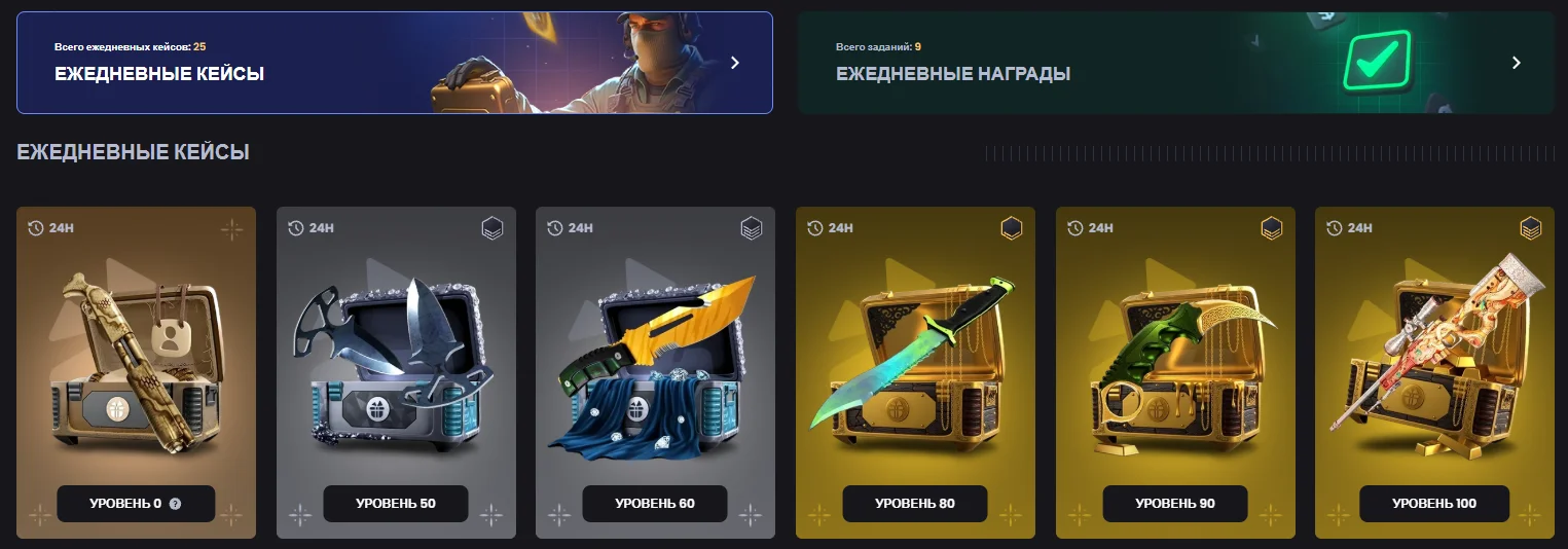 KeyDrop бесплатные кейсы
